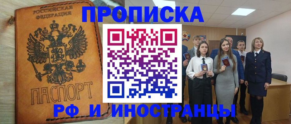 прописка для военкомата в Лесном